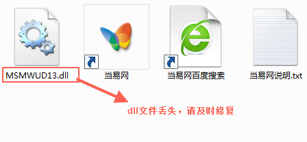 MSMWUD13.dll文件