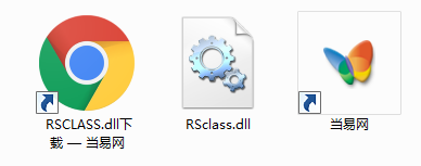 rsclass.dll文件 截图0