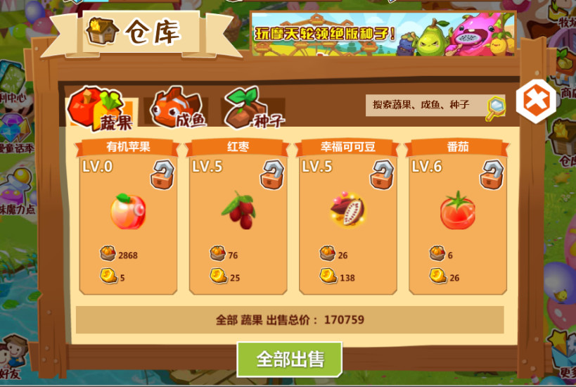 QQ农场单机版手机游戏