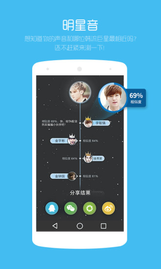 韩语魔方秀手机版 v2.1.4.33 安卓版4