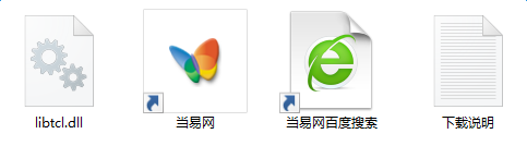 libtcl.dll文件