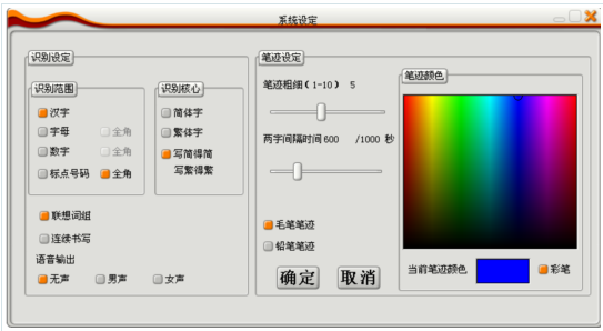 銳爾手寫識別系統