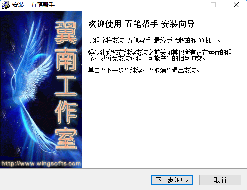 五笔帮手