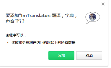 ImTranslator插件