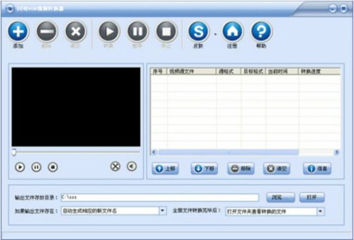 閃電vob格式轉換器