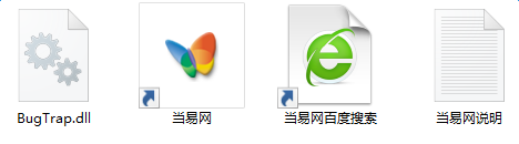 bugtrap.dll文件