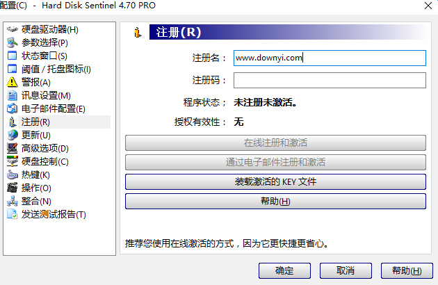 硬盤哨兵hard disk sentinel