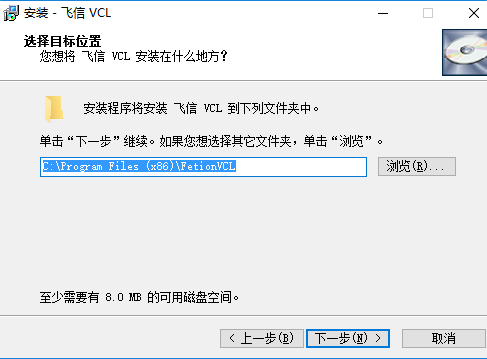 飞信VCL控件