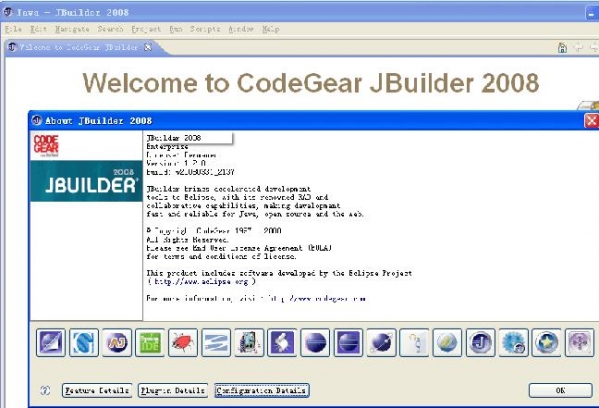 JBuilder 2008 R2企業版