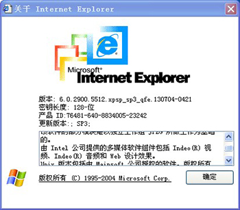 ie6.0瀏覽器