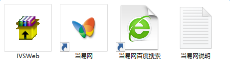 ivsweb.exe文件