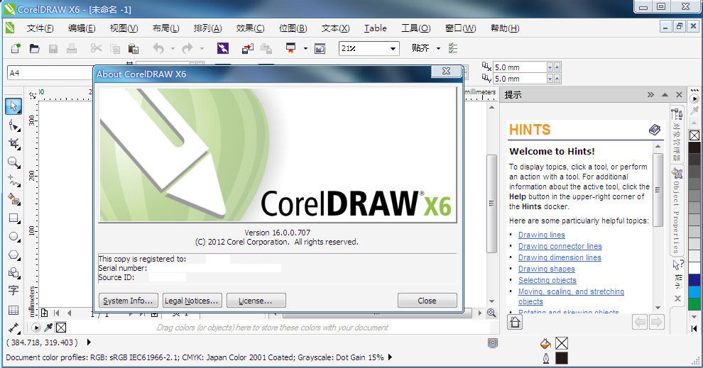 CorelDRAW X6绿色精简版 截图0