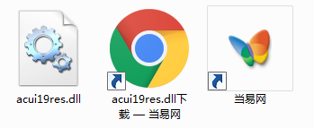 acui19res.dll文件 截图1