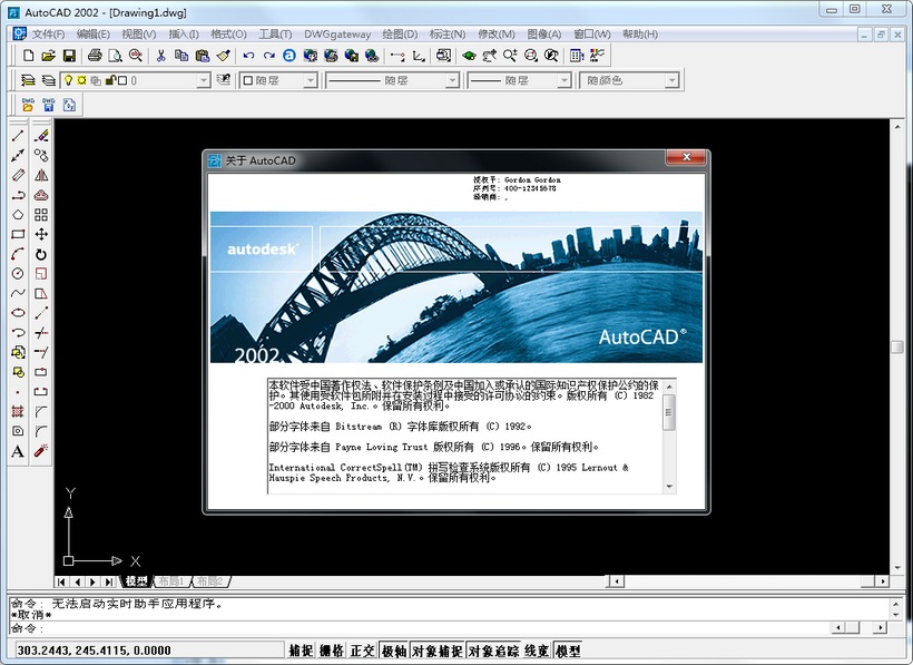 AutoCad 2002免费中文版 截图0