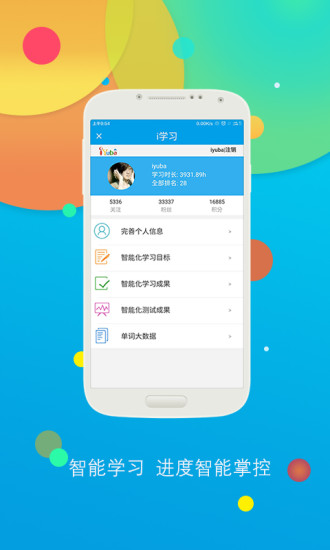 聽歌學英語app