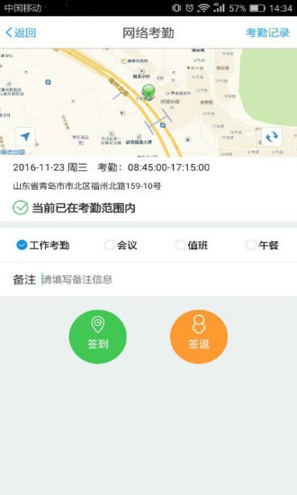 联信企业版app