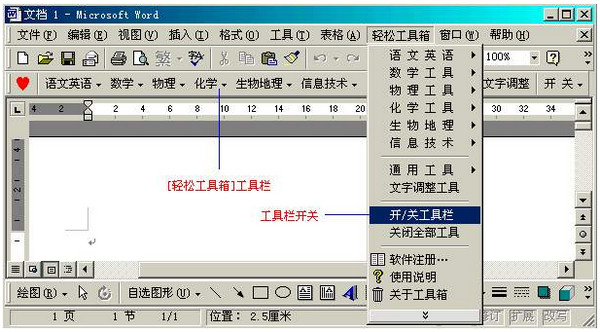 教師輕松工具箱