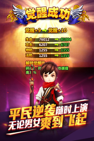 魔力时代小米手游 v1.51.0 安卓版2