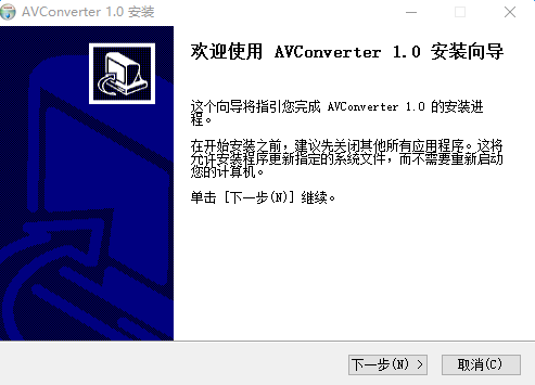 AVConverter(歌美视频转换软件) 截图0