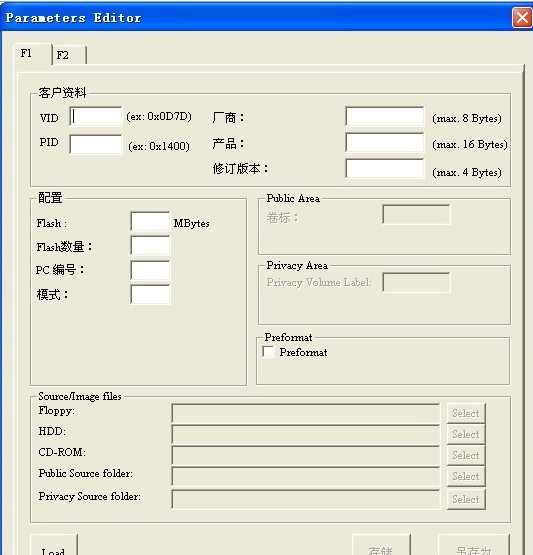 金士顿u盘修复工具phison-up10量产工具 截图1