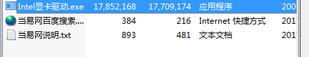 Intel英特尔Q33/Q35/G33/G31 显卡最新驱动1