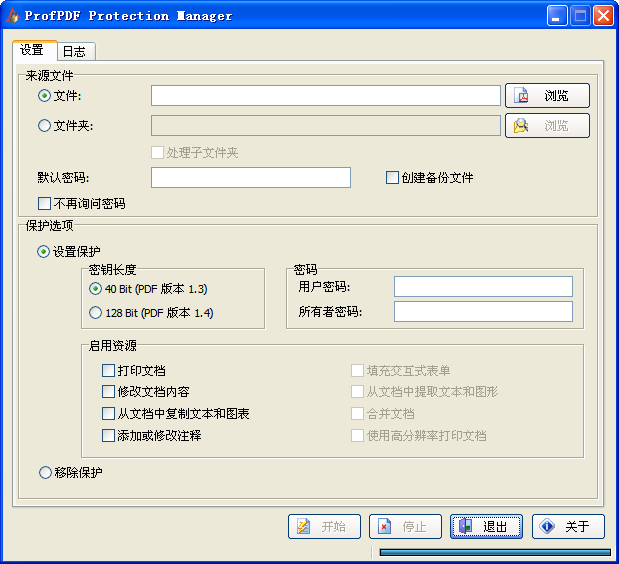 pdf加密软件ProfPDF Protection Manager V1.5 绿色汉化版0
