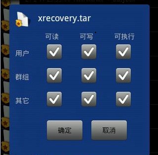xrecovery(索爱刷机软件) 0