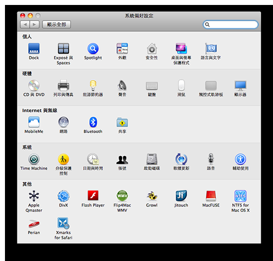 Adobe Flash Player for Mac 截图1