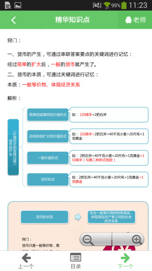 中国自考人官方版 截图2