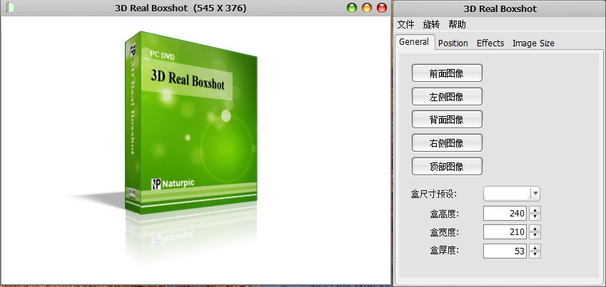 3d包装盒设计软件(3d real boxshot) 截图0