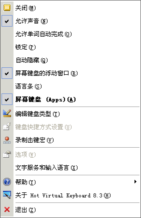 hot virtual keyboard虚拟键盘修改版 v8.3.3.0 中文绿色版2