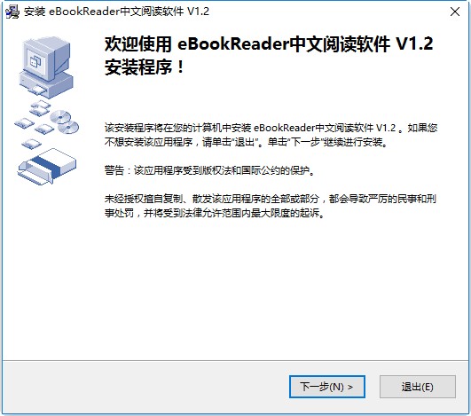eBookReader中文阅读软件 v1.2 中文免费版0
