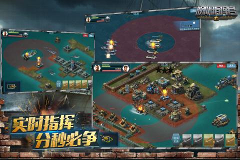 舰队指挥官手机游戏 v12.6.12 安卓版2