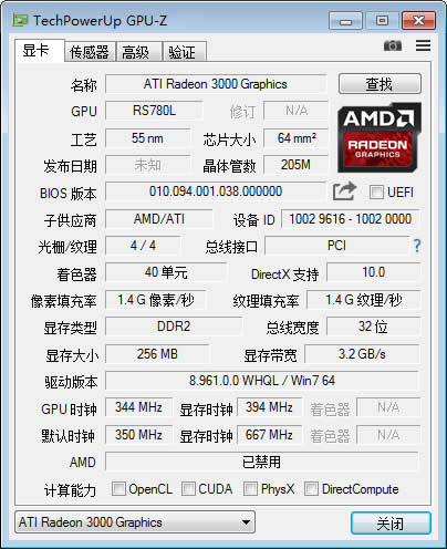 GPU-Z(专业显卡测试) v2.4.0 官方版0