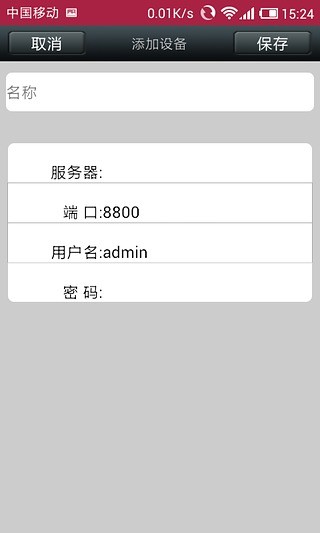 广州宏视监控手机版 v1.0.1 安卓版0