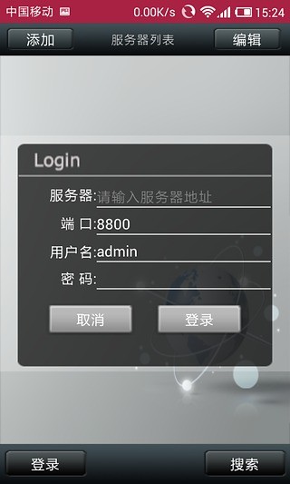广州宏视监控手机版 v1.0.1 安卓版1