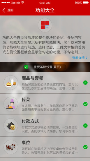 二维火掌柜餐饮版app v5.6.30.1 安卓版0