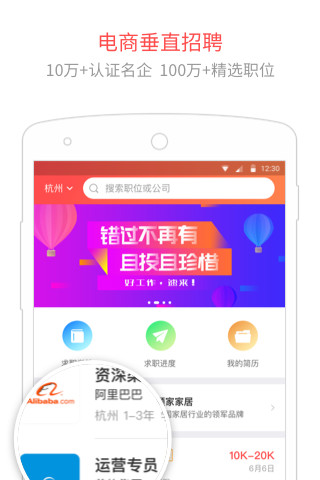 淘工作app