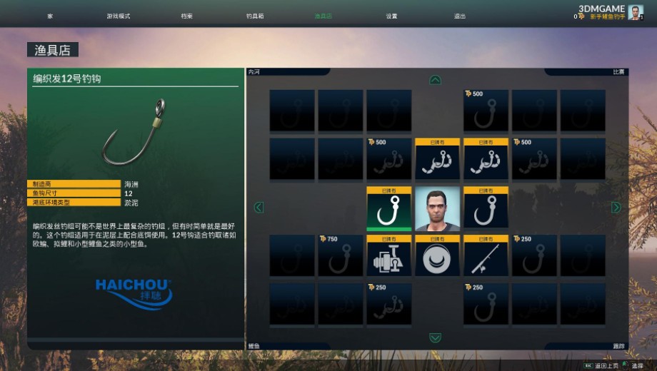 欧洲钓鱼模拟简体中文版 4