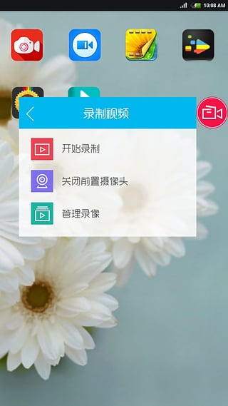 快秀录屏app v2.2.0 安卓版1