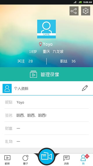 快秀录屏app v2.2.0 安卓版2