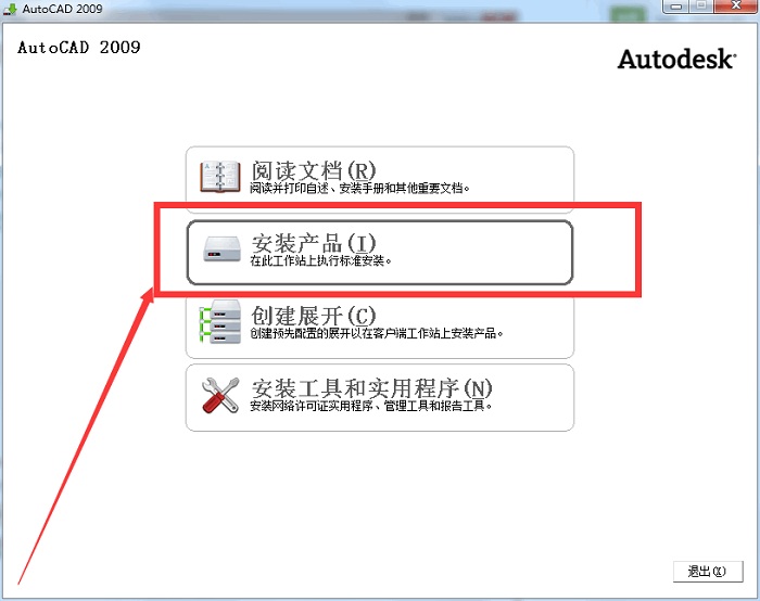 AutoCAD2009修改版