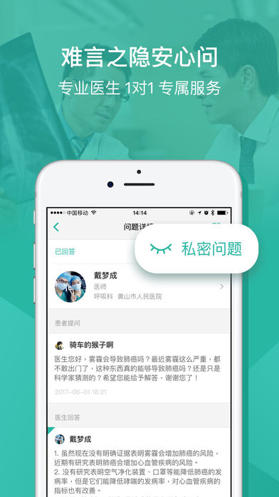丁香医生苹果手机版 v10.1.8 官方iPhone版2