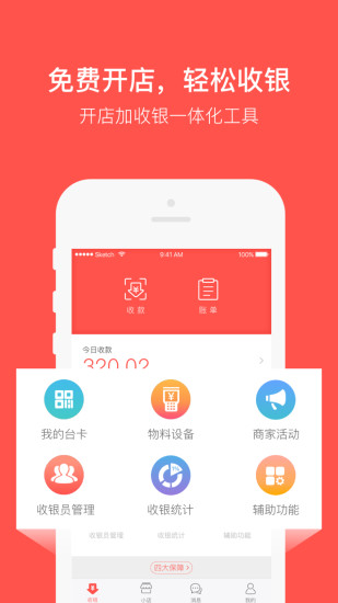 萌小店app 截图4