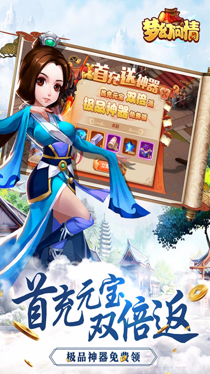 梦幻问情百度游戏 v1.0.20 安卓版2