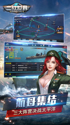 二战世界果盘版 v1.1.0 安卓版4