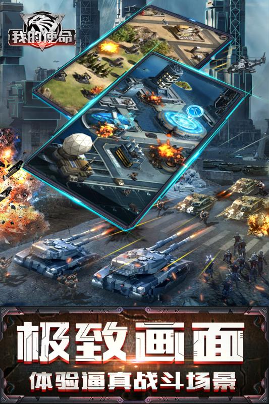 我的使命內購修改版 v4.4.1 安卓最新版 0