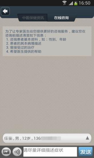 中医健康指南客户端 v1.5.0 官方安卓版1