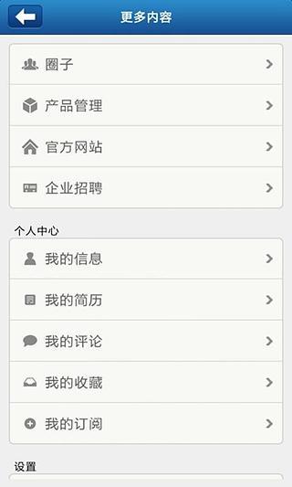 中国农业客户端 v1.0.2 官方安卓版4