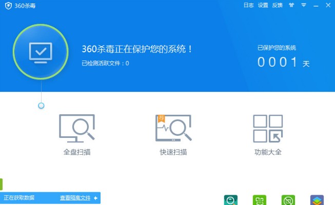 360杀毒软件离线升级包 截图0